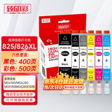 臻印彩适用佳能IX6580 IX6500 MG6180 6280 IP4880 4980打印机墨盒 PGI825/CLI826墨盒(六色套装)