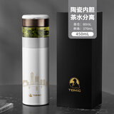 特美刻（TOMIC）保温杯男士茶水分离杯便携车载泡茶杯商务伴手礼毕业季礼物可定制 白色银茶隔370ml亚运城市系列