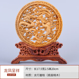 一木代传 崖柏摆件实木雕刻崖柏办公室桌面创意工艺品竹报平安松鹤延年 镂空龙凤呈祥 小规格博古架专用