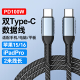 锋奥充电线三合一苹果15/16数据线type-c一拖三多头车载充电器线快充100W适用小米华为手机iPhone14/13 2米双Type-C数据线【编织款】