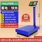 今选（JINXUAN）高端电子秤商用小型做生意家用电子称台秤磅秤克称菜卖菜摆摊批发 360斤小型宝石蓝LCD黑字