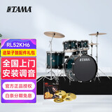 TAMA   架子鼓炫彩之星 烤漆套鼓节奏伴侣爵士鼓 5鼓3镲RL52KH6蓝色CIB+BCS镲片