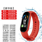 2025年运动手环表6代计步器监测M4/M5心率睡眠蓝牙电话提醒防水情侣男希普拓跑步手环 中国红豪华版【电池增强】生活防水+红包礼品