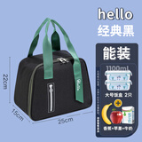 歌柏妮（GEBONI）饭盒包保温学生防水手提袋子午餐便当袋保温包便携男女手提式饭盒 黑色创意款【25*22*15CM】 单饭盒