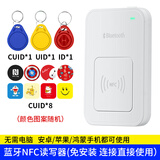 义卜nfc蓝牙读写器解密复刻门禁卡解码器ic卡id读卡器电梯门禁复制器 蓝牙NFC全频读写器+3扣8贴