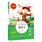 稻草人 叶圣陶 小学生彩图无障碍阅读人生必读书7-12岁青少年版儿童读物文学书籍