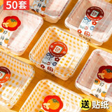 曦美居一次性蛋糕盒子提拉米苏包装盒野餐盒子汉堡蛋糕分装盒饼干甜品盒 方形格纹蛋糕盒50套【黄色】