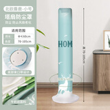 麦诺居家塔扇防尘罩塔扇套落地立式电风扇套通用柱式空调扇罩 北欧麋鹿 小号-塔扇罩【周长＜60
