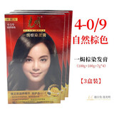 光明228g光明一焗棕色染发膏一局黑色染发剂男女通用盒装遮白发焗油膏