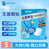 海氏海诺 无菌敷贴 剖腹产透气大号创可贴医用无菌敷贴刨宫刀术后伤口护理 10*10cm*5片/盒