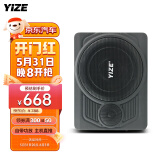 壹泽（YIZE）汽车音响 汽车低音炮 车载低音炮10寸有源低音炮 超薄人声带高音
