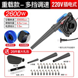 德韵电脑鼓风机吹风机吹吸两用吹尘器小型家用清吹灰机吹尘枪电动农具 DY重载2600W-多档调速+26件套