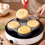 森町（Sending）麦饭石色四孔煎鸡蛋汉堡机不粘平底家用牛排煎锅三合一早餐煎饼锅 四孔款
