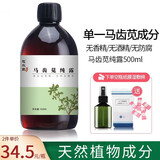 花水匠大马士革玫瑰纯露马齿苋洋甘菊爽肤水天然湿敷水喷雾补水保湿水疗 马齿苋纯露500ml