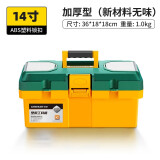 绿林（GREENER）加厚工具箱家用多功能大号塑料电工专用单双层收纳箱车载手提箱 14寸加厚工具箱