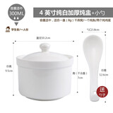 瓷航（CiH） 炖盅陶瓷餐厅炖汤盅燕窝汤盅碗带盖蒸蛋碗隔水炖甜品盅酒店定制 4英寸纯白加厚炖盅配瓷勺