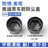 圣饰达适用奥迪轮胎螺丝帽17-24款A4L A6L Q3 Q5L A3 A7 Q2L S3RS螺丝盖 （原车款）灰色4六角+1个防盗