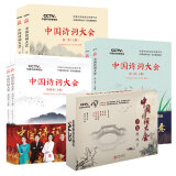中国诗词大会游戏学习全指导（共7册）京东专供