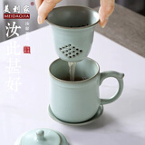 美到家汝窑办公茶水分离泡茶杯陶瓷中式四件套带盖过滤大容量老板杯带把个人专用带盖过滤可定制 如意杯