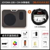 卓乐（JOYO）ma10电木吉他箱琴音箱民谣孤独摇滚1963贝斯乐器便携迷你音响套装 MA10B白色+CM-04吉他线礼包