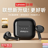 联想（Lenovo）【全新升级】LP23蓝牙耳机真无线蓝牙5.4半入耳式运动降噪高音质音乐耳机适用于苹果华为小米荣耀 黑色【蓝牙5.4+金标沉浸音质】