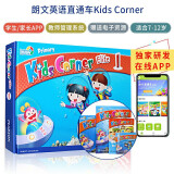 Kids Corner Pack 1香港培生朗文小学英语直通车套装含书本 练习册 绘本DVD手机APP