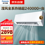 松下（Panasonic）空调滢风系列 1.5匹 新三级能效 变频冷暖空调挂机ZY35K230 以旧换新