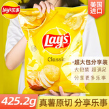 乐事（Lay's）薯片经典原味超大家庭装425.2g 美国进口休闲膨化食品追剧小零食