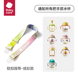 babycare儿童保温杯316不锈钢水杯专用原装杯盖配件 手柄款学饮杯&保温杯-背带