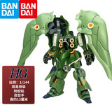 万代（BANDAI）HG UC系列 1/144 新生高达 敢达拼装模型儿童玩具 99 大青椒 刹帝利