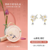 银千惠925银山茶花耳钉女士耳环高级感耳坠耳饰品情人节生日礼物送女友 茶花耳钉+桃之夭夭礼盒 精美礼盒送老婆/配首饰证书/时尚耳饰品