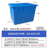 法欧诺长方形塑料牛筋水箱加厚大号周转箱养鱼水产养殖工业家用储水箱 300L水箱900*675*605蓝色