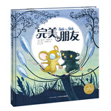 点读版 完美的朋友平装软皮封面 海豚绘本花园儿童3-6岁图画书故事书幼儿睡前故事 支持老版小猴皮皮小鸡球球豚小蒙点读笔需另外购