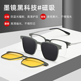 普视顿超轻纯钛半框磁吸套镜近视眼镜男二合一偏光开车钓鱼专用眼镜框男 镜框+平光防蓝光镜片