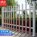 德力诚（DELICHENG）PVC塑钢社区围墙护栏变压器围栏电力绝缘箱栅栏 立柱  安装必须品