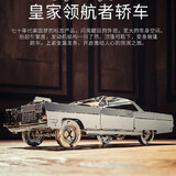 TECHING乌克兰TimeforMachine 金属拼装机械传动模型3d立体拼图创意玩具 领航者轿车