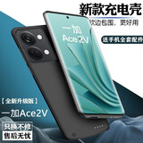 诺康士 适用1加系列背夹充电宝13/12/11夹背电池无线10/9/8/7快充大容量超薄移动电源手机充电壳Ace3/2V 一加Ace2V【大容量升级版】磨砂黑