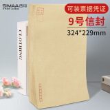 【全网低价】西玛(SIMAA)40张9号A4牛皮纸大信封邮局标准信封324*229mm 工资袋发票袋 6591