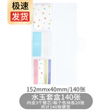 日本KOKUYO国誉Campus可替换式和纸意匠便签可爱图案少女日系手帐贴纸装饰配件做笔记的便签创意 意匠便签套盒