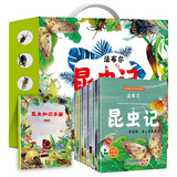 法布尔昆虫记礼盒版全10册带手册 正版彩图注音有声伴读科普菜粉蝶蟋国天牛孔雀蛾松毛虫萤火虫蚝螂蝉黄蜂螳螂昆虫知识儿童绘本经典科普故事书