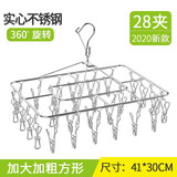 OASISWJ衣架多夹不锈钢晾衣架加粗实心多功能晒裤袜架学生宿舍挂衣神器 【28夹单链款】