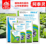 中保（ZhB）阿泰灵氨基寡糖素蛋白质生物农药烟叶西瓜蔬菜病毒病软腐病枯萎病 15g/袋