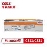 OKI 墨粉粉盒粉仓 C811 C831DN 碳粉粉盒 青色44844527 原装