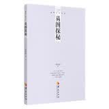张其成易学文化丛书：易图探秘