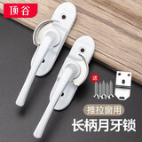 顶谷豪华月牙锁塑钢门窗钩子锁铝合金窗户锁扣钩锁五金配件推拉窗锁平移窗搭扣 左方向+单玻钩【1把】