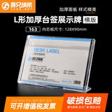 賽兄納弟台卡桌牌  a4吧台展示牌 L型店铺收银台展示架 横163（尺寸：128*90）