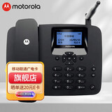 摩托罗拉（Motorola）4G全网通移动固话 无线插卡录音电话机座机 电销移动办公家用 支持移动联通电信广电卡手机卡  FW400L 4G版（移动/联通）