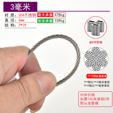 明哲 304不锈钢绳1 1.5 2 3 4 5 6mm粗晾衣架钢丝包塑软细晒衣钢丝绳 3mm软7x19【50米】送10个8字铝套
