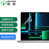 蓝盛2024款M4/a3403苹果MacBook Pro16英寸防反光屏幕膜防指纹笔记本电脑磨砂保护贴膜款m3/A2991