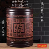 壶之歌 宜兴紫砂茶叶罐大号储茶罐普洱茶饼密封存茶罐特大茶叶桶储物罐 【竹节刻字/陈年普洱】含底座 68饼